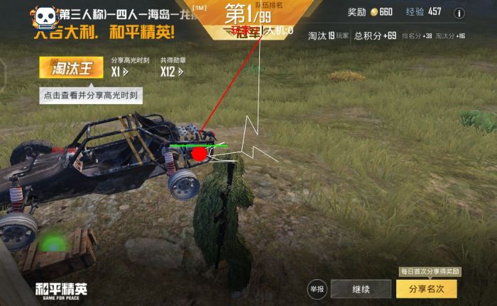 和平精英听脚步有辅助吗（和平精英脚步震动有用吗）